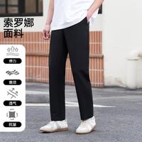 gxgjeans 2024年春季索罗那透气通勤休闲长裤直筒裤子男式休闲裤子男