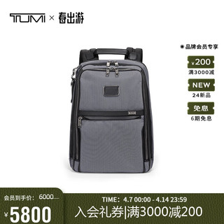 TUMI 途明 Alpha X男士双肩包商务通勤简约薄款背包 流星灰02603581MTGY3