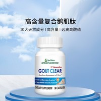 美国SPRUTRITION鹅肌肽清酸灵30粒/瓶 30粒/1瓶