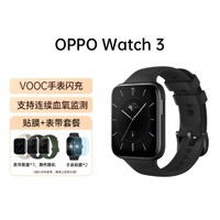 OPPO Watch3 系列全智能手表esim独立通信血氧睡眠心率监测