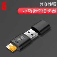 kawau 川宇 迷你读卡器TF卡专用USB2.0高速适用于手机/电脑/相机/行车记录仪Micro SD内存卡支持车载/无人机/音箱