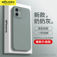 HOLDZU 适用于苹果12手机壳 iphone12保护套液态硅胶防摔镜头全包超薄磨砂高档男款女生
