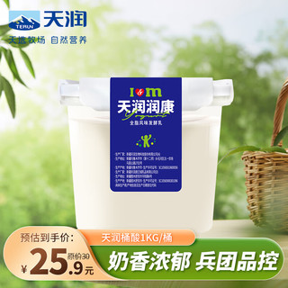 TERUN 天润 润康 全脂风味发酵乳 1kg