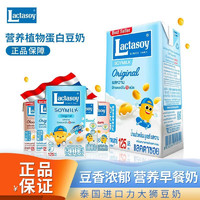 Lactasoy 力大狮泰国进口力大狮豆奶 Lactasoy儿童营养早餐奶 原味125ML*6盒