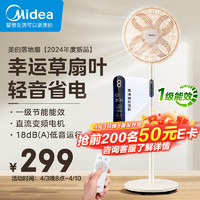 Midea 美的 轻音立式遥控电风扇/家用柔风落地扇/大风量节能摇头电扇SDH30GTR