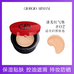 ARMANI beauty 阿玛尼彩妆 Armani阿玛尼  漆光红气垫2号