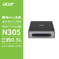 百亿补贴：acer 宏碁 迷你便携口袋主机无系统n305/N100主机