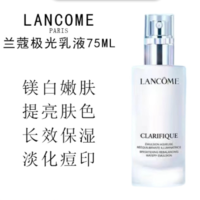 LANCOME 兰蔻 净澈焕肤乳液75ml