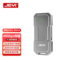 JEYI 佳翼 USB4移动硬盘盒 M.2 nvme固态SSD硬盘盒 ASM2464主控 40Gbps速率 Thunderbolt4雷电4