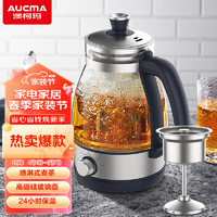 AUCMA 澳柯玛 1L养生壶煮茶器喷淋式煮茶壶烧水壶蒸茶电热水壶玻璃茶壶泡茶花茶壶黑茶 H1