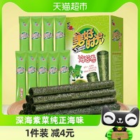 88VIP：美好时光 XIZHILANG 喜之郎 美好时光海苔卷 原味 26.5g