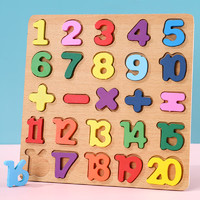 三格田（SANGTY）幼婴儿童数字拼图拼音字母认知配对积木制手抓板早教智力玩具 C款)数字1-20
