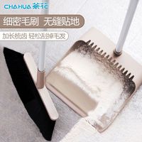 CHAHUA 茶花 扫把簸箕组合套装家用塑料细软毛笤帚卫生间扫水地刮卧房扫帚