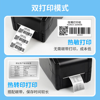 佳博（Gprinter）GP-1524T 热转印标签条码打印机 电脑USB版 固定资产洗水唛珠宝零售服装仓储物流碳带打印机