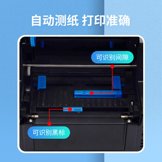 佳博（Gprinter）GP-1524T 热转印标签条码打印机 电脑USB版 固定资产洗水唛珠宝零售服装仓储物流碳带打印机