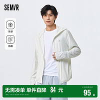 Semir 森马 外套男2023夏季新款夹克凉感舒适时尚情侣简约连帽防晒衣