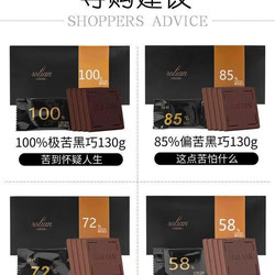 如恋 纯黑巧克力礼盒零蔗糖饱腹代餐辅食可可脂黑巧130g/盒 72% 黑巧偏苦 4 盒装 130g