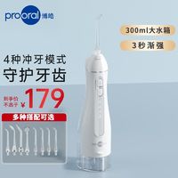 prooral 博皓 F27PRO冲牙器300毫升水箱