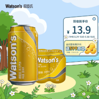 watsons 屈臣氏 苏打汽水 汤力风味330ml*4罐