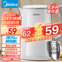 Midea 美的 电水壶热水壶 大容量家用烧水壶 双层防烫开水壶 304不锈钢无缝内胆 大功率 HJ1566