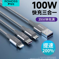 ROMOSS 罗马仕 100W快充数据线三合一充电线器一拖三