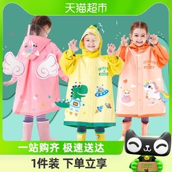 intekids 甜甜仔 儿童防水雨衣