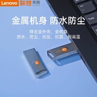Lecoo 来酷(Lecoo) 32G USB3.2金属U盘KU110 学习办公必备金属优盘 联想出品