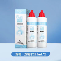 AVIZOR 优卓 优可伶双氧水225ml*2两瓶