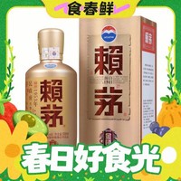 春焕新：LAYMAU 赖茅 茅台 赖茅 金樽 53度 酱香型白酒 500ml 单瓶装  商务送礼