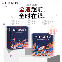 移动端、京东百亿补贴：Oh Baby 欧贝比 OHBABY）奇想乐队迷你装纸尿裤超薄透气便携尿不湿NB码20片