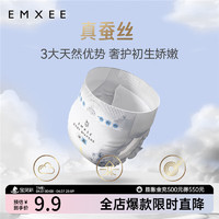 嫚熙（EMXEE）360度环腰裤新生婴儿尿不湿薄透气宝宝尿裤4片纸尿裤 360环腰纸尿裤L码4片