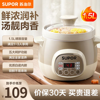 SUPOR 苏泊尔 电炖锅 DG15YC818 1.5L 香槟色 1.5L