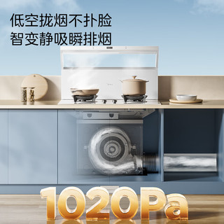 美的（Midea）分体式集成灶 烟灶套装 变频21风量油烟机 5.2kW燃气灶 烟灶一体 台面式 全嵌式 白色FT01W 天然气