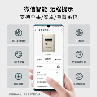 艾谱保险箱家用 保险柜指纹密码办公智能防盗 小型全钢3C新国标认证财务收纳入墙柜夹万 灵智高30cm 【国标防盗】30CM金