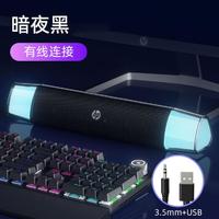 HP 惠普 电脑音响台式家用笔记本桌面小音箱有线usb蓝牙低音炮喇叭