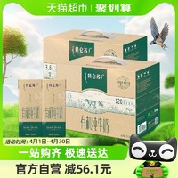 88VIP：特仑苏 蒙牛特仑苏有机纯牛奶250ml*12盒*2提（如木装）