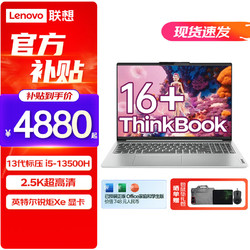 ThinkPad 思考本 联想ThinkBook 16+ 金属轻薄办公笔记本电脑 16英寸大屏商务游戏本
