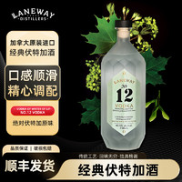 laneway No.12伏特加鸡尾酒750ml