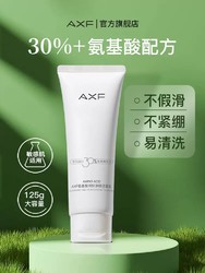 AXF 氨基酸洗面奶泡沫洁面乳10g