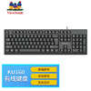 优派（ViewSonic） KU160有线办公键盘 104键 薄膜键盘 防泼溅 低音按键 黑色 KU160【有线办公键盘】黑色