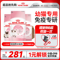 ROYAL CANIN 皇家 BK34离乳期幼猫奶糕