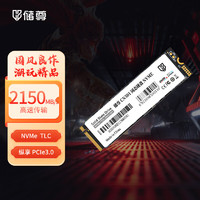 CHU ZUN 储尊 SSD固态硬盘M.2接口(NVMe协议)1TB
