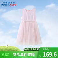 铅笔俱乐部童装女童连衣裙2024春装儿童背心裙子女孩网纱裙 粉红 160cm