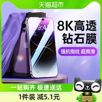 88VIP：GUSGU 古尚古 适用iPhone13/11/12钢化膜苹果14Promaxs/Xr全屏高清防摔抗指纹