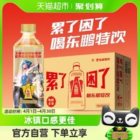 88VIP：EASTROC 东鹏 特饮维生素功能饮料健身熬夜醒着拼500ml*24瓶电竞专享版整箱