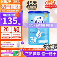 Aptamil 爱他美 经典版婴幼儿配方奶粉800g 易乐罐蓝罐德国原装进口 3段一罐(10-12个月)25年5月到期