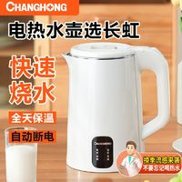 CHANGHONG 长虹 电热水壶2L