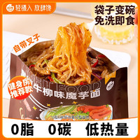 阿馋 即食魔芋面 260g*3包 无料包