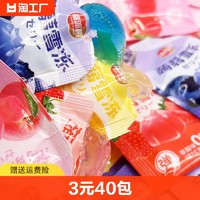 福派园 【3元3件】40包蒟蒻雪冻芒果味