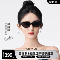 MOLSION 陌森 眼镜赵丽颖同款偏光墨镜女新款窄框猫眼太阳镜高级感女MS3077